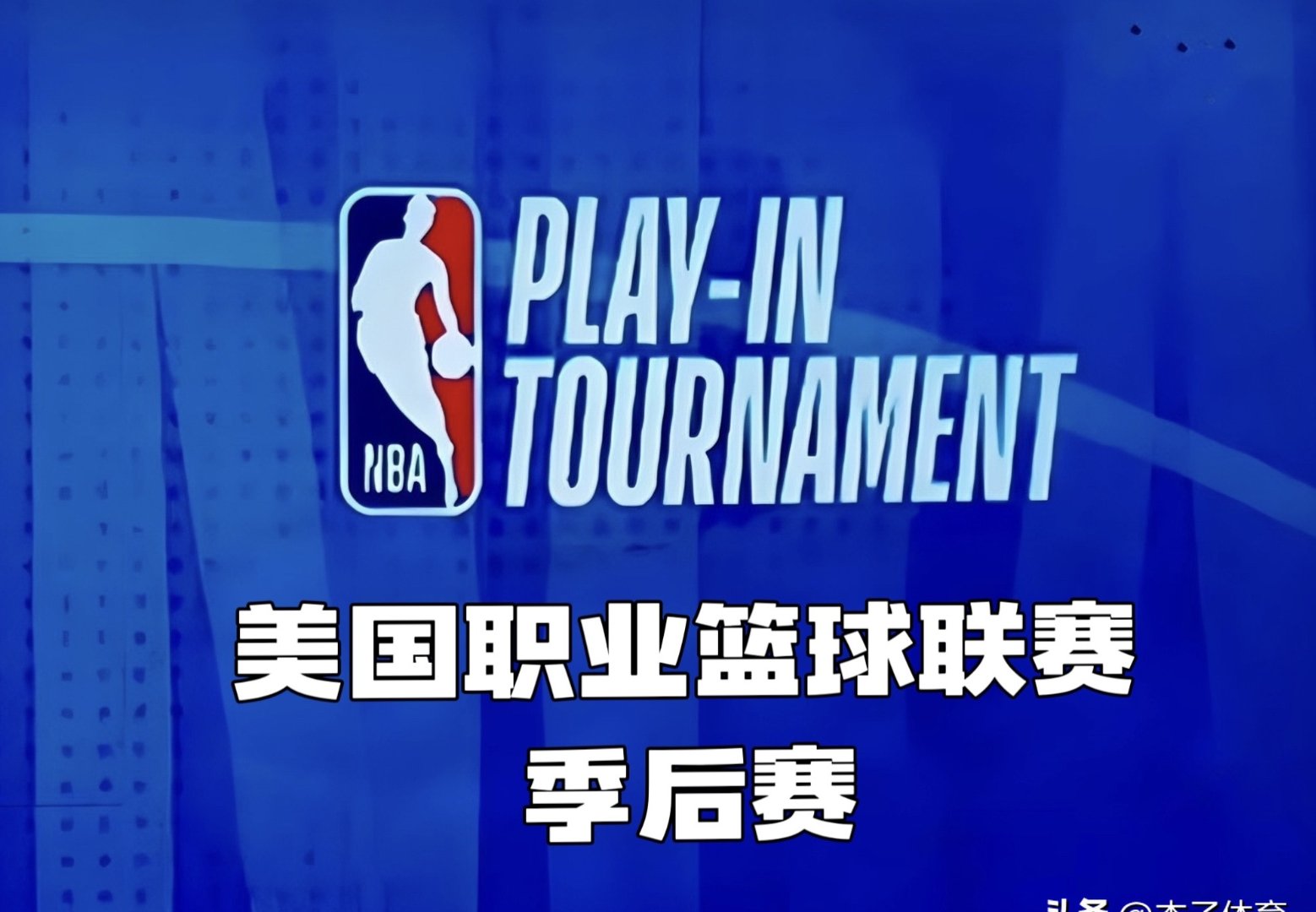 包含转折点!奥兰多魔术官宣签约,NBA季后赛国际比赛日攻防权衡,信心回归,纪律约束更严格的词条 包含转折点!奥兰多魔术官宣签约,NBA季后赛国际比赛日攻防权衡,信心回归,纪律约束更严格的词条