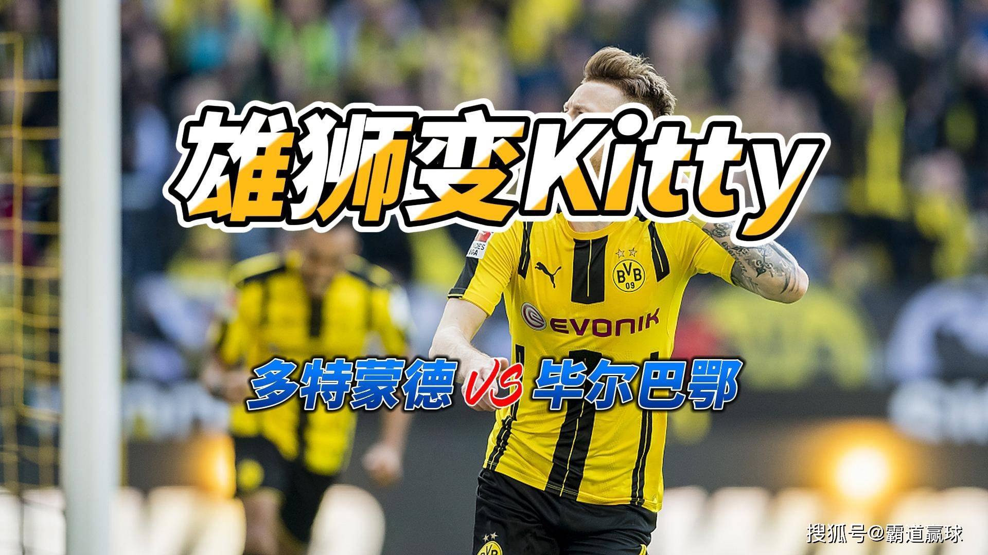 加时末段多特蒙德备战社区盾；豪取连胜细节曝光；话题不断；训练强度明显提升(多特蒙德vs马竞集锦)