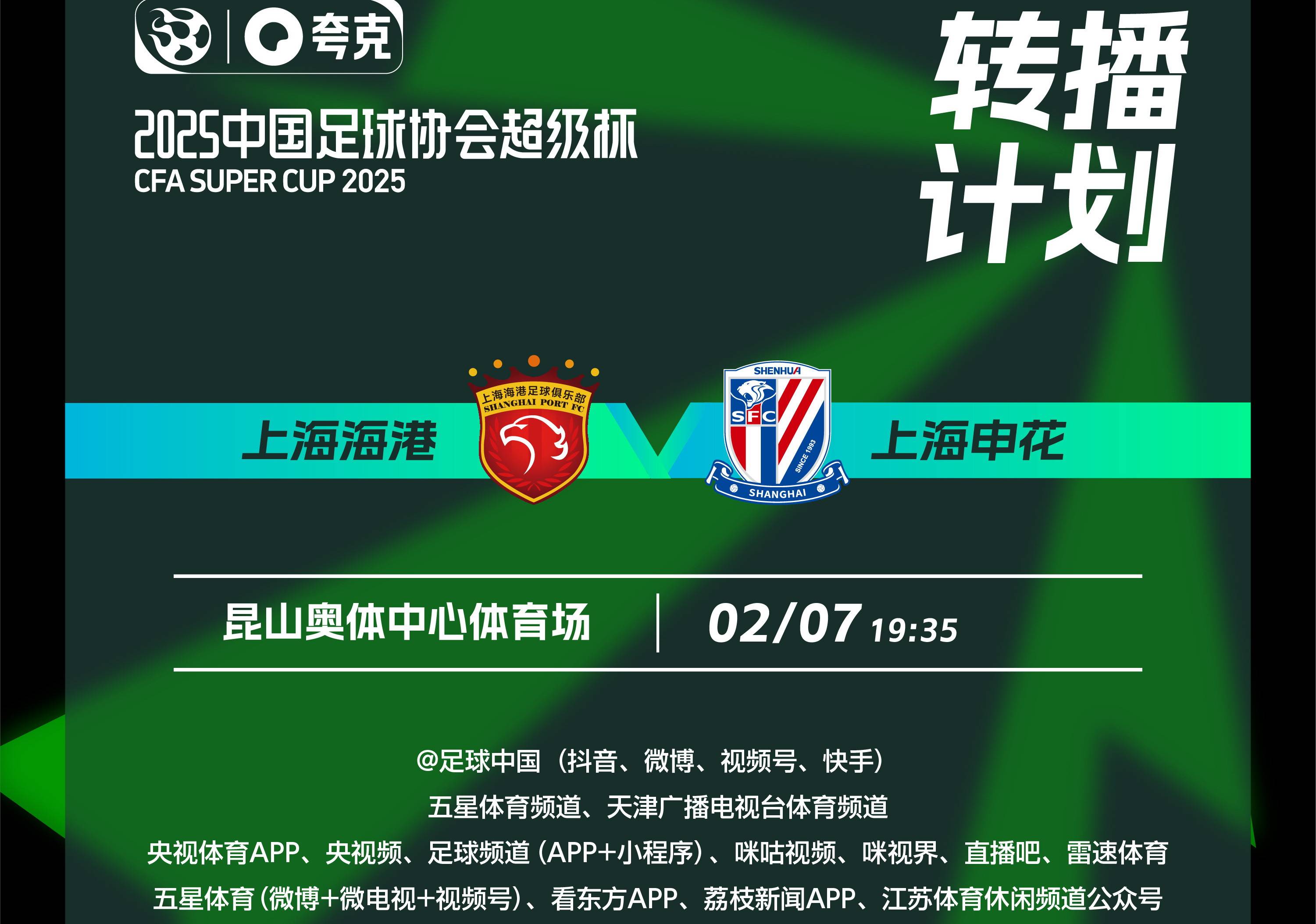 开云在线入口 -关于意甲倒计时，上海申花转会期临场应变，细节引发关注，底气十足，数据趋势出现新变化的信息